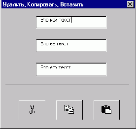   Cut, Copy, Paste   