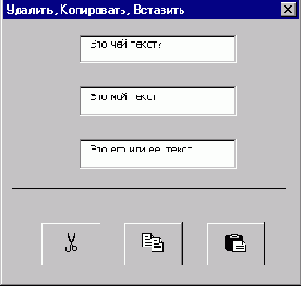   Cut, Copy, Paste   