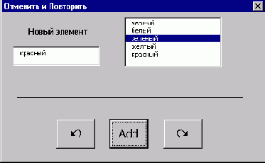   Undo  Redo   